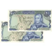 اسکناس 200 ریال (انصاری - مهران) شهیاد آریامهر - جفت - AU58 - محمد رضا شاه