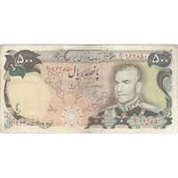 اسکناس 500 ریال (یگانه - خوش کیش) - تک - VF30 - محمد رضا شاه