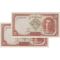 اسکناس 5 ریال - جفت - UNC62 - محمد رضا شاه