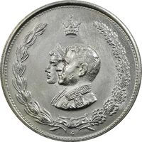 مدال نقره نوروز 1333 یا صاحب الزمان - AU58 - محمد رضا شاه