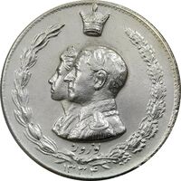 مدال نقره نوروز 1334 (لافتی الا علی) - EF45 - محمد رضا شاه