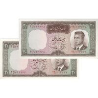 اسکناس 20 ریال (بهنیا - سمیعی) - جفت - UNC62 - محمد رضا شاه