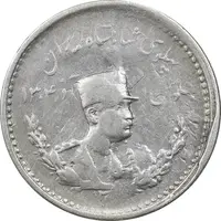 سکه 500 دینار 1308 تصویری - VF35 - رضا شاه