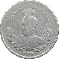 سکه 500 دینار 1334 تصویری - VF25 - احمد شاه