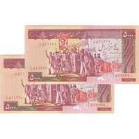 اسکناس 5000 ریال (ایروانی - نوربخش) - جفت - UNC62 - جمهوری اسلامی