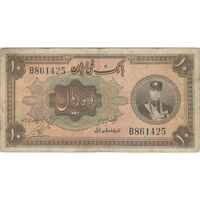 اسکناس 10 ریال کلاه کوچک - تک - VF25 - رضا شاه