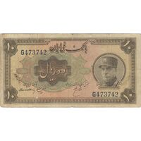 اسکناس 10 ریال کلاه بزرگ (هژیر - اعلا) - تک - VF25 - رضا شاه