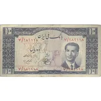 اسکناس 10 ریال 1330 - تک - VF25 - محمد رضا شاه