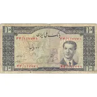 اسکناس 10 ریال 1332 - تک - VF20 - محمد رضا شاه