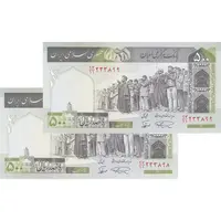 اسکناس 500 ریال (نمازی - نوربخش) فیلیگران الله - نخ جمهوری - جفت - UNC63 - جمهوری اسلامی