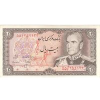 اسکناس 20 ریال (انصاری - مهران) ریال باز - تک - AU58 - محمد رضا شاه