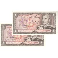 اسکناس 20 ریال (انصاری - مهران) ریال بسته - جفت - UNC64 - محمد رضا شاه