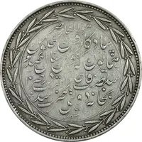 مدال نقره قرن جلوس همایونی 1293 - VF35 - ناصرالدین شاه