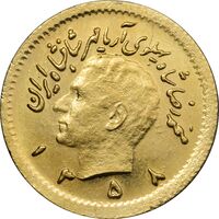 سکه طلا ربع پهلوی 1358 آریامهر - MS63 - محمد رضا شاه