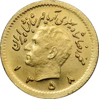 سکه طلا ربع پهلوی 1358 آریامهر - MS63 - محمد رضا شاه