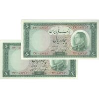 اسکناس 50 ریال 1333 - جفت - UNC62 - محمد رضا شاه
