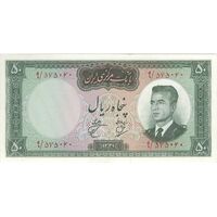 اسکناس 50 ریال 1341 (تاریخ کوچک) - تک - UNC62 - محمد رضا شاه