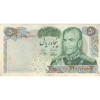 اسکناس 50 ریال 1350 (آموزگار - جهانشاهی) - تک - VF30 - محمد رضا شاه