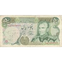 اسکناس 50 ریال (آموزگار - یگانه) - تک - VF25 - محمد رضا شاه
