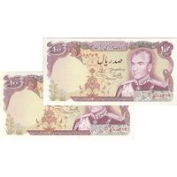 اسکناس 100 ریال (یگانه - خوش کیش) - جفت - AU58 - محمد رضا شاه