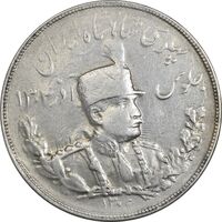 سکه 5000 دینار 1306 تصویری - ضرب تهران - VF35 - رضا شاه