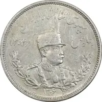سکه 2000 دینار 1306 تصویری - ضرب هیتون - AU55 - رضا شاه