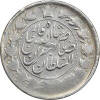 سکه 1 قران 1311 - VF35 - ناصرالدین شاه