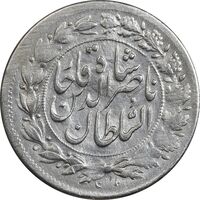 سکه شاهی 1307 - EF45 - ناصرالدین شاه