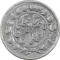 سکه 500 دینار بدون تاریخ - VF35 - ناصرالدین شاه