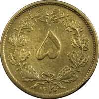 سکه 5 دینار 1320 - VF20 - رضا شاه