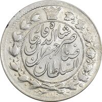 سکه 2 قران 1311 - MS62 - ناصرالدین شاه