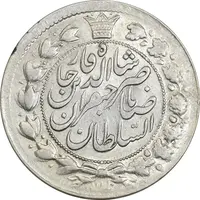 سکه 2 قران 1311 - MS62 - ناصرالدین شاه