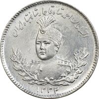 سکه 500 دینار 1332 تصویری - MS63 - احمد شاه