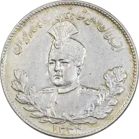 سکه 5000 دینار 1334 تصویری - AU58 - احمد شاه