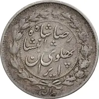 سکه 500 دینار 1305 خطی - EF40 - رضا شاه