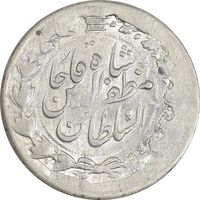 سکه 2000 دینار 1314 خطی (4 تاریخ چرخیده) - AU55 - مظفرالدین شاه