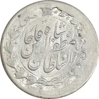 سکه 2000 دینار 1314 خطی (4 تاریخ چرخیده) - AU55 - مظفرالدین شاه