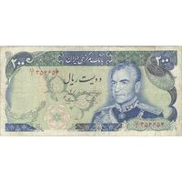 اسکناس 200 ریال (یگانه - مهران) - تک - VF25 - محمد رضا شاه