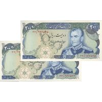 اسکناس 200 ریال (انصاری - یگانه) - جفت - UNC63 - محمد رضا شاه