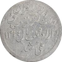 مدال یادبود ملی شدن صنعت نفت 1331 - EF - محمد رضا شاه