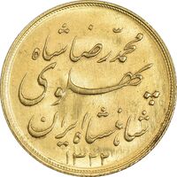 سکه طلا نیم پهلوی 1322 خطی - MS61 - محمد رضا شاه