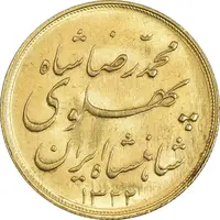 سکه طلا نیم پهلوی 1322 خطی - MS61 - محمد رضا شاه