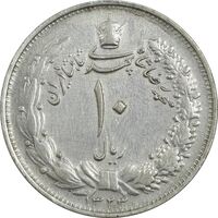 سکه 10 ریال 1323 - VF35 - محمد رضا شاه