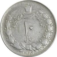سکه 10 ریال 1325 - VF35 - محمد رضا شاه