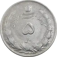 سکه 5 ریال 1323 - VF30 - محمد رضا شاه