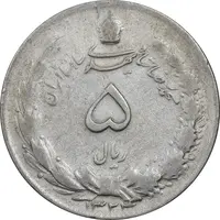 سکه 5 ریال 1324 - VF25 - محمد رضا شاه