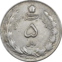 سکه 5 ریال 1325 - EF45 - محمد رضا شاه