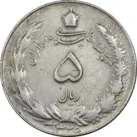 سکه 5 ریال 1325 - EF45 - محمد رضا شاه