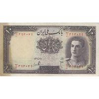 اسکناس 10 ریال سری اول - تک - EF45 - محمد رضا شاه