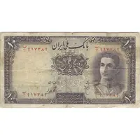 اسکناس 10 ریال سری اول - تک - VF20 - محمد رضا شاه